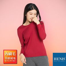 【HENIS】H-TECH 女款刷毛機能保暖衣(5色任選/經典圓領/發熱衣)