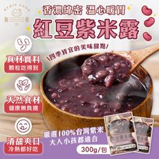 【和秋】紅豆紫米露300g(紅豆湯/冰涼甜品/暖心甜湯/拆封即食)