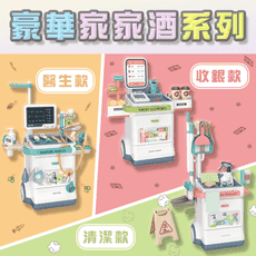 商檢合格✨台灣現貨✨豪華家家酒玩具組 仿真家家酒玩具 仿真醫生玩具 仿真清潔玩具 仿真收銀玩具