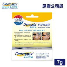 【倍舒痕】DERMATIX ULTRA 倍舒痕凝膠(7G) 疤痕凝膠