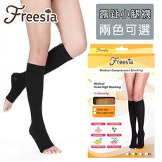 【Freesia】醫療彈性襪加厚款-露趾小腿壓力襪