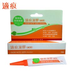 *醫材字號*【適痕】醫療級抗疤矽凝膠ISOFACE GEL(滅菌)