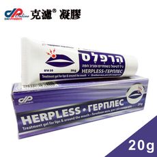 HERPLESS】克濾口唇周圍修護凝膠(20g)