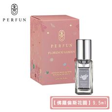 【PERFUN】頂級香氛保濕精萃身體油噴霧-Florence Garden佛羅倫斯花園(9.5ml-