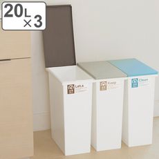 【日本TONBO】NEO系列 三入組 掀蓋式分類垃圾桶