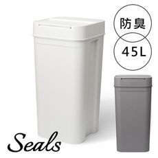 日本 Like-it Seals 多功能防臭按壓式垃圾桶 45L-共兩色