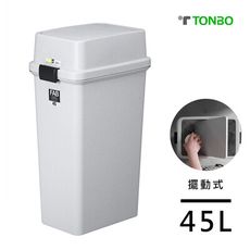 日本TONBO FAB系列擺動式垃圾桶45L