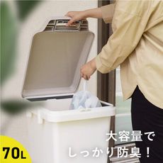 日本 RISU H&H 戶外大容量連結式防臭垃圾桶 70L