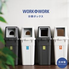 RISU｜W&W系列 大開口/瓶罐分類垃圾桶 70L