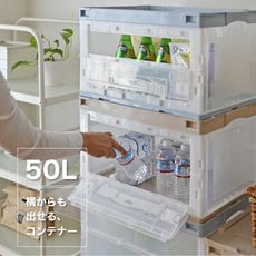 日本 RISU 摺疊側邊可開折疊式收納箱50L(單入)