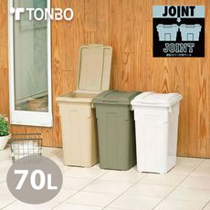 TONBO｜JOINT掀蓋連結垃圾桶 70L