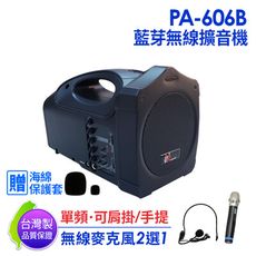 台灣製 URSOUND PA-606B 單頻藍牙無線肩掛擴音機贈麥克風