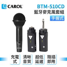 CAROL BTM-510CD 藍芽無線麥克風套組(充電版)+GS77S手握麥克風