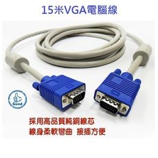 15米 VGA 15 pin公對公 影像傳輸線 3+8 28AWG 128編 純銅線芯 雙抗磁設計