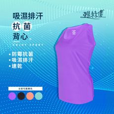 雅絲儂 台灣製造女款吸濕排汗透氣運動背心