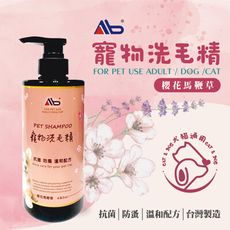 【AB】寵物洗毛精 480ML (犬貓適用-抗菌/防蚤)