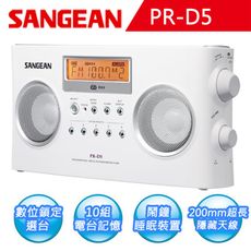 【SANGEAN】二波段 數位式時鐘收音機 PR-D5