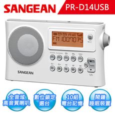 【SANGEAN】二波段 USB數位式時鐘收音機 PR-D14USB