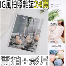 【台灣現貨免等】📣英文歐美設計款雜誌🎊拍照道具拍攝背景擺件裝飾拍照道具IG雜貨小物Zakka飾品