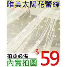 【台灣現貨24H內寄出】📣拍攝道具🎊唯美蕾絲布拍攝背景IG擺件裝飾拍照道具Zakka飾品化妝品保