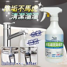 統新 水垢鏽斑除痕劑500ml/瓶