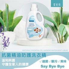 潔易淨 抗菌精油防護洗衣精2000ml