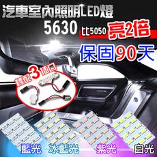 車用LED高亮度室內燈- 15燈多色均一價