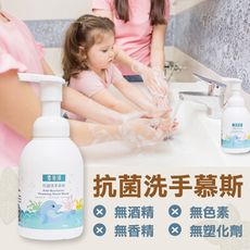 潔易淨 抗菌洗手慕斯400ML