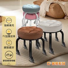 動感滑輪萬用椅(鋼製家事椅,鐵製家用椅,厚坐墊舒適椅,舒適家事椅,美甲專用矮椅,家用滑凳,家用矮凳)