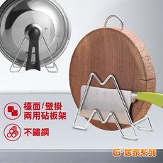 輕巧型鍋蓋菜板收納架(砧板架/鍋蓋架/置物架)