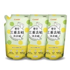 Combi 康貝 嬰兒三重去敏洗衣精補充包促銷組(3補1000ml)(偏遠地區不配送) 【悅兒園婦幼