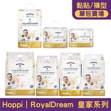 Hoppi｜RoyalDream 皇家系列｜黏貼/褲型｜單包(偏遠地區不配送) 【悅兒園婦幼生活館】