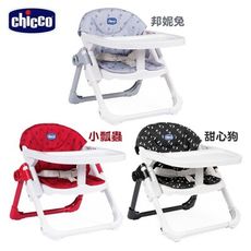 Chicco Chairy 多功能成長攜帶式餐椅-邦妮兔/小瓢蟲/甜心狗(偏遠地區不配送)【悅兒園婦