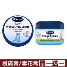 【買1送1】Bübchen 貝臣 雪花膏75ml｜萬用護膚膏150ml 【悅兒園婦幼生活館】