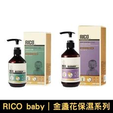 韓國RICO baby 金盞花保濕系列｜保濕護膚乳液280ml／保濕舒緩凝220ml【悅兒園婦幼館】