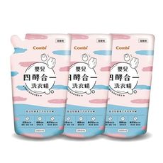 Combi 康貝 嬰兒四酵合一洗衣精補充包促銷組(3補1000ml)(偏遠地區不配送) 【悅兒園婦幼