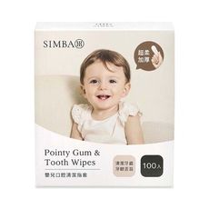 Simba 小獅王辛巴 Pointy 嬰兒口腔清潔指套 (100入)【悅兒園婦幼生活館】