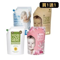 【買一送一】南陽 林貝兒 NATURE LOVE MERE洗衣精系列｜4款可選【悅兒園婦幼生活館】