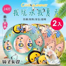 【WEKO】24吋潛水熊泳圈2入(WE-LB24-1)