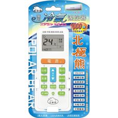 【NDr.AV】萬用冷氣遙控器(北極熊系列 窗型 變頻 分離式/LX-151)