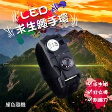 戶外防災求生繩LED手環兩入組