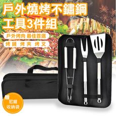 【COMET】戶外燒烤不鏽鋼工具3件組(BBQ-02)