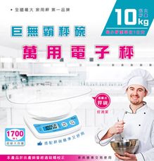 【Dr.AV】巨無霸秤碗萬用電子秤10kg(XT-B200)