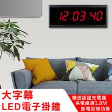 【WIDE VIEW】48 x 19超大螢幕LED電子掛鐘(HB4819)