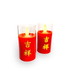 【新韻傳音】10CM吉祥電子拜拜斗燭2入(LED蠟燭 法會供燈 仿真蠟燭 電子心燈/D210BR2)