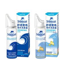 【STERIMAR】舒德爾瑪海水洗鼻器成人嬰兒-日常型(SDEM)