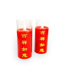 【新韻傳音】13CM吉祥如意電子拜拜斗燭2入(LED蠟燭 法會供燈 仿真蠟燭 心燈/D213BR2)