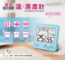 【Dr.AV】日式超大螢幕溫濕度計-白(GM-851)
