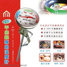 【Dr.AV】平底鍋專用溫度計(GE-430)