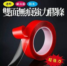 壓克力透明超黏無痕雙面膠帶(10mm+15mm+20mm為一入)